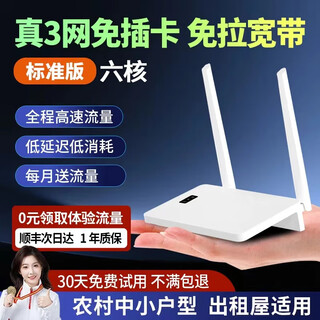 云齐品随身wifi无线宽带移动路由器wifi6不用拉网线免插卡无限速流量上网卡办公租房宿舍工地山区宽带 【八核】升级版-提速200%