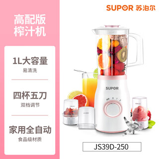 Supor juicer home fully automatic multi-function fruit small fried juice food supplement cooking blender cup light pink