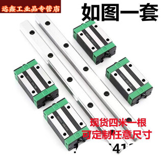 Linear guide rail slider linear rail slide rail hghhgwhg15hg20hg25hg30hg35hg45hg55 smart *hg45-3.0m double gauge four slider*
