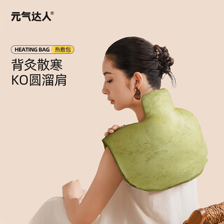 Yuanqi master heating shawl electric heating cervical spine hot compress pack electric heating shoulder and neck scarf mugwort neck shoulder moxibustion