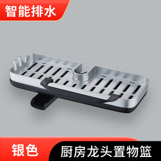 Wen yijia kitchen faucet rack wash basin sink household drain basket sponge pool rag multi-functional collection electroplated silver abs plastic kitchen faucet rack