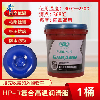 High temperature butter grease 1000 degrees 15kg barrel wear-resistant machinery high-speed bearing lubricant 600 degrees composite high temperature grease blue 1 barrel 368 degrees