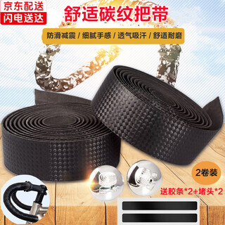 Zhizhou road bike curved handlebars with bicycle handlebars for dead speed anti-slip sweat-absorbing shock-absorbing wear-resistant straps handlebar wrapping cloth