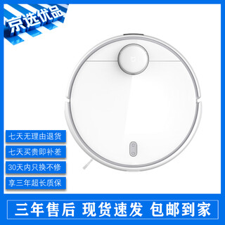 Xiaomi mijia sweeping robot 1t 1s 2c 3c enhanced version ultra-thin sweeping and mopping integrated laser navigation automatic obstacle avoidance jingxuan second-hand 8-9 new second-hand 8 new mijia sweeping robot only sweeps but not mops