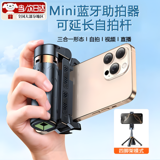 Guig mini selfie stick telescopic mobile phone photo handle overhead photography mobile phone selfie stick tripod travel mobile phone stand 360 rotating selfie stick portable travel deep space black quadpod live selfie + bluetooth remote control/mini only 11cm