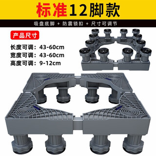 Badian gray universal washing machine base pulley brake removable base stainless steel tube bracket storage rack bracket standard single tube 12 feet 1