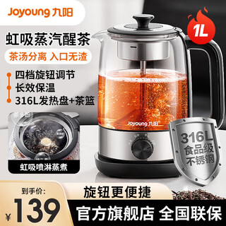 Joyoung health kettle 1l tea kettle spray tea kettle small office kettle boils tea and water all-in-one electric kettle flower tea kettle wy157 with 316l tea blue siphon steam wake-up tea 1l