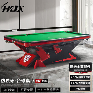 Hox billiard table standard chinese style black eight imitation single tooth billiard table steel warehouse 9 feet ball room competition fang billiard table