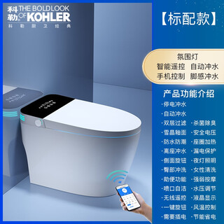 Kohler's new all-in-one home smart toilet machine, fully automatic hot flushing, dual water channels, no water pressure restrictions, black standard version 300
