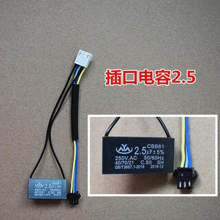 Mahjong machine capacitor socket motor fully automatic four-port mahjong table card machine accessories complete set pin capacitor 2.5uf three-pin belt motor