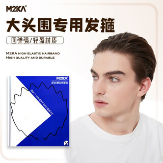 M2ka big wave hairband men's advanced zero pressure invisible headband sports bangs hairpin face wash mask special for long-term wearing without burden men's big wave hairband*1