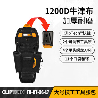 Tuobi multi-functional tool bag is sturdy and durable, portable quick-release storage, special mechanic's waist bag, electrician repair site, large mechanic's tool waist bag tb-ct-36-l7