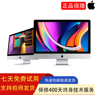 Apple imac apple all-in-one computer 95 new i5 office independent display business office game design form document computer online class learning 088-i5 16g 512 27 inch