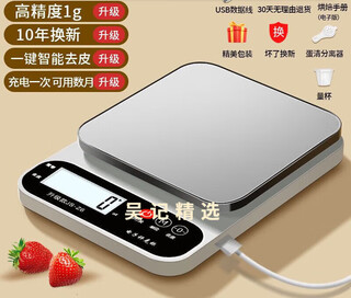Kitchen electronic scale is accurate to 0.01g, rechargeable model 10kg high-precision electronic scale, accurate kitchen scale small 3kg 10kg stainless steel rechargeable model 1g
