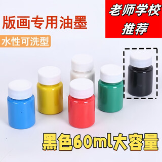 Jans printmaking tool set roller + malian + wood mushroom material board painting woodblock board glue board basic carving knife ink roller roller roller rubber beginner set black ink (60ml)