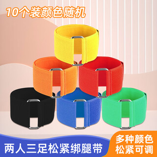 Mentuojia two-person three-legged leggings, two-person three-legged leggings, ten-person nine-legged leggings, running leggings, ropes, team building game props