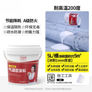 Pupan nano airgel thermal insulation coating spray pipe industrial insulation material fire retardant coating high temperature resistant nano airgel coating (high temperature resistant 200 degrees) 5l