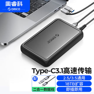 Orico 3.5-inch mobile hard drive box type-c with power supply 3.0 laptop external shell sata serial port solid-state mechanical ssd hard drive box ddl35