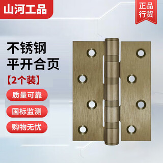 Shanhe industrial stainless steel folding flat hinge wooden door door loose leaf bearing door hinge hardware flat opening 4 inch bronze 3.0 2 pack