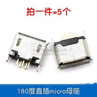 Dafuri usb female connector male type-c interface square charging port mobile phone micro connector socket and table connector 180 degree direct plug micro female connector (5 pcs)