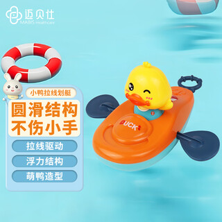 Mabeshi infant and toddler bathing duck water swimming toy 1-3 years old children play in the water bathroom soothing artifact