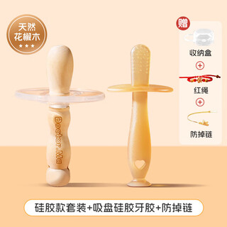 Doctor ma zanthoxylum wood molar stick, baby teether, soothing artifact for babies over 4 months old, chewing toys, natural zanthoxylum wood silicone set + suction cup silicone