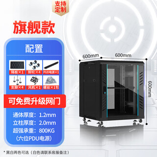 Network cabinet 42u37u32u22u12u10u thickened server cabinet 1 meter 1.2 national standard model 32u high 1 flagship model 10u high 0.6 meters deep 0.6 meters