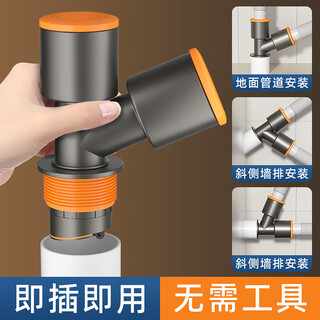 Xijingmei washing machine sewer tee, anti-odor and anti-overflow two-in-one special sewer, universal drainage pipe diverter, universal magnetic anti-odor model, oblique tee, 50 tubes, universal 75 tubes, please contact customer service