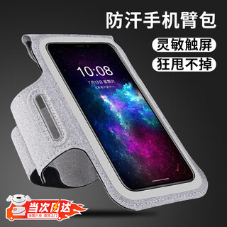Bixingmeng running mobile phone arm bag with touch screen, outdoor sports arm bag for men and women, fitness equipment, universal mobile phone cover, wrist bag, mobile phone arm bag, gray touch screen