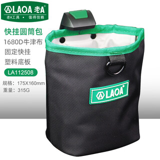 Laoalaoa multifunctional portable tool bag quick-hook cylinder bag oxford cloth bag wear-resistant waterproof thickened tool bag la112508 quick-hook cylinder bag (no belt)
