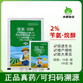 Benzylamine alkanol growth regulator for wheat and rice, benzylamine alkanol for vegetables, fruit trees, sweet potato, expanded wheat, 10g