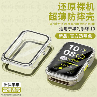 iboann适用华为手环10保护壳钢化膜原配华为9手环保护壳8专用壳膜一体保护套全包钢化膜原机配件