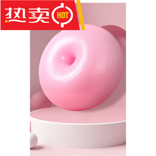 Donut yoga ball thickened pregnant women, midwifery, pelvic floor muscle rehabilitation, balance training, fitness pilates equipment, pink yoga donut (inflatable tube not included) more yoga ball sizes