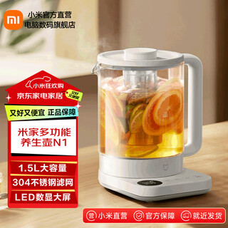 Mijia xiaomi health pot n1 kettle, teapot, health kettle, thermal insulation fully automatic constant temperature electric kettle 1.5l small white pot multi-function health pot n1 with tea drain mijia multi-function health pot 1.5l