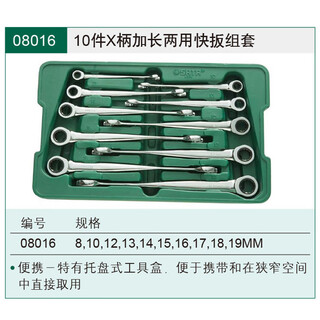 Sata tools extended type