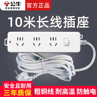 Bull socket long-line plug-in strip with wire multi-hole household multi-function 5 meters 10 meters extended super multi-hole position long drag strip plug-in board 10 meters 3 sockets thick core 3c certification)