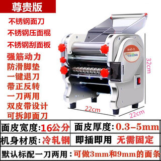 Stainless steel household electric noodle machine, semi-automatic multi-functional commercial noodle machine, dumpling machine, noodle making machine, rolling machine, copper motor, noble 160 type, 550w stainless steel