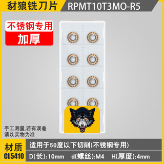 1135 cnc-fräsklinge apmt1604 edelstahl spezial r5 r0,8 legierung messerkorn 1003 1204 vergüteter stahl rpmt10t3mo dick r5 edelstahl spezial gold 1 box