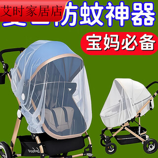 Vinoa summer general-purpose baby stroller encrypted anti-mosquito net baby breathable mesh, mother can rest assured, 360 full coverage丨isolate mosquitoes丨baby sleeps peacefully, travel worry-free 1 white mosquito net for stroller 99% universal