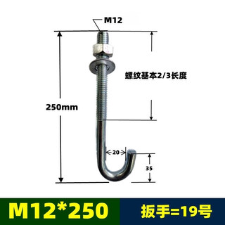 Kezitu m8m10m12m14m16 carbon steel galvanized hook bolt national standard foot screw embedded part hook head screw umbrella 12*250 umbrella type + 10 sets, one pole and one