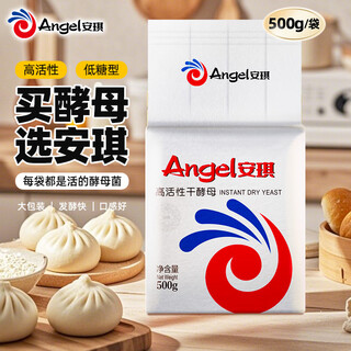 Angel poudre de levure sèche très active 500g petits pains cuits à la vapeur à faible teneur en sucre petits pains cuits à la vapeur hanamaki levure chimique ingrédients de cuisson