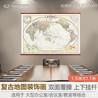 European retro map world map wall chart (1.5m*1.1m antique map decorative painting hanging imitation mahogany hanging rod)