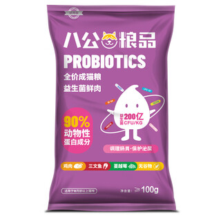 Baichan adult cat food ba gong cat food universal large bag freeze-dried probiotic cat food 100g small quantity for early use