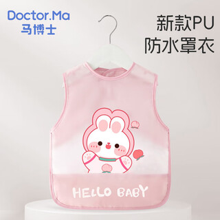 Dr. ma children's smock, baby rice pocket, baby eating bib, splash-proof clothing, children's apron, painting, reverse dressing, pink