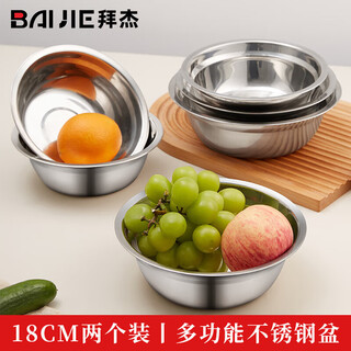 Baijie stainless steel basin stainless steel bowl soup basin kitchen large soup bowl rice basin salad basin seasoning basin 18cm2 only