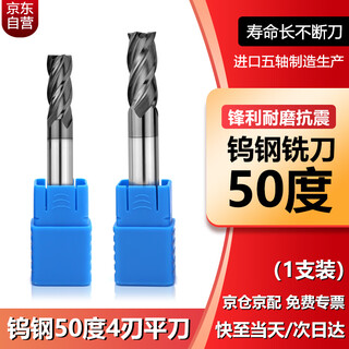 Dafei50 degree 4-edge tungsten steel flat knife alloy knife cnc coated tungsten steel milling cutter gong cutter end mill 6.0*6*15*50