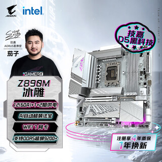 Gigabyte ice sculpture z890m aorus elite wf7 ice ddr5 motherboard supports cpu ultra u7-265k u5-245k lga 1851