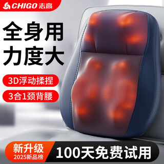 Chigo cervical massager instrument shoulder, neck, lower back, neck massage cushion, chair cushion, whole body home parent birthday gift, practical for parents and elders, blue thai open back hot compress + multi-scenario use
