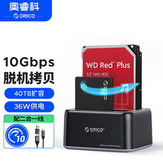 Orrick mobile hard drive box base 2.5/3.5-inch sata mechanical solid-state universal type-c3.2 ssd external hard drive box mobile offline copy machine 6829c3