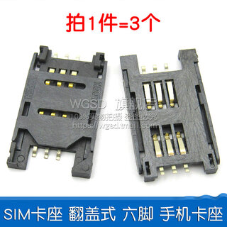 Dafuri sd/mini/tf/sim/nano/micro card holder card slot card holder memory stick long body short body with self-elastic sim card holder clamshell type six-pin mobile phone card holder (3 pieces)